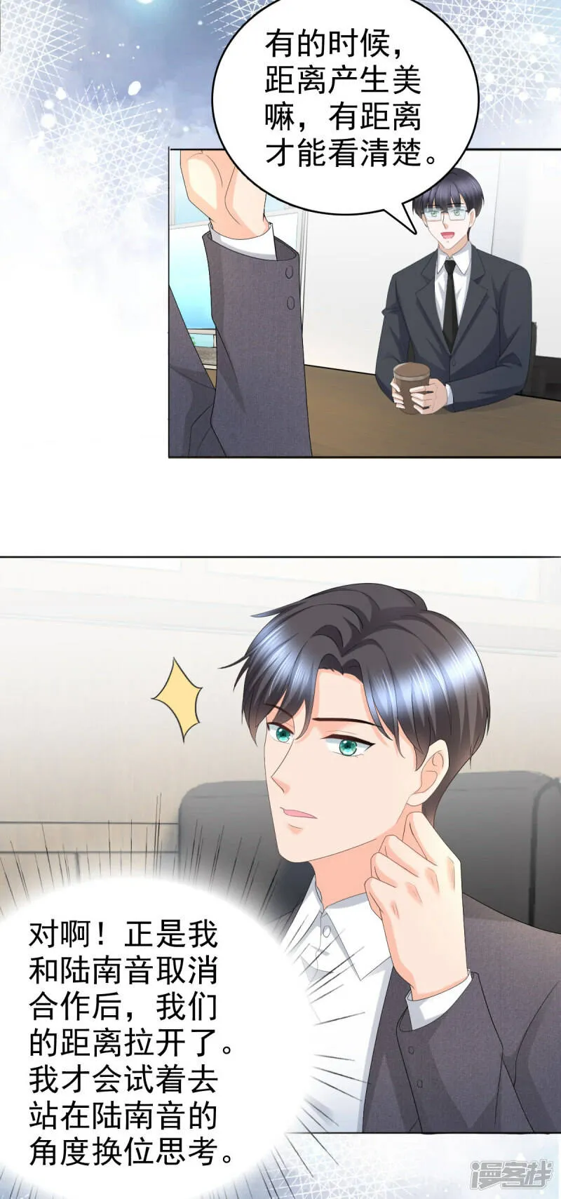 第62话 来自前爱人的心灵相通19