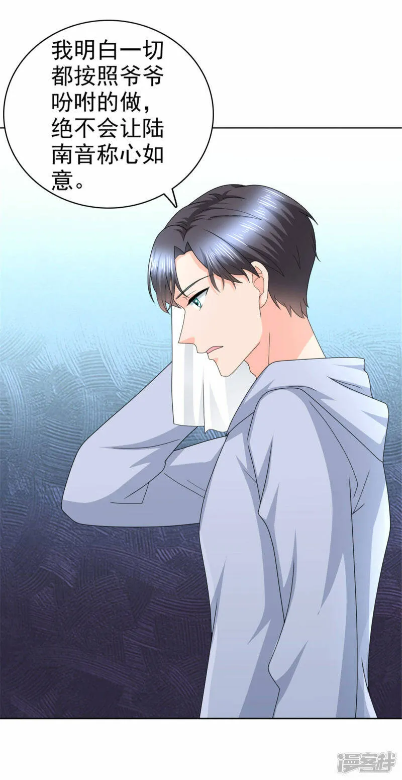 第40话 可怜的男人8