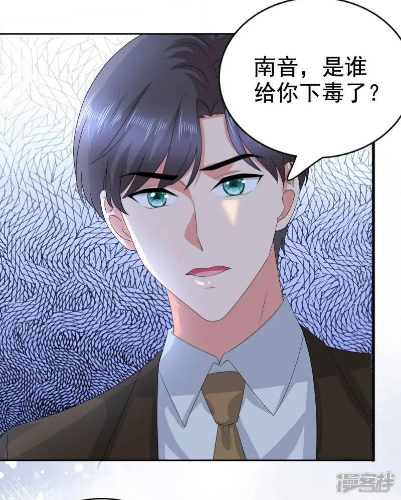 第91话 乔千雅被控制了18
