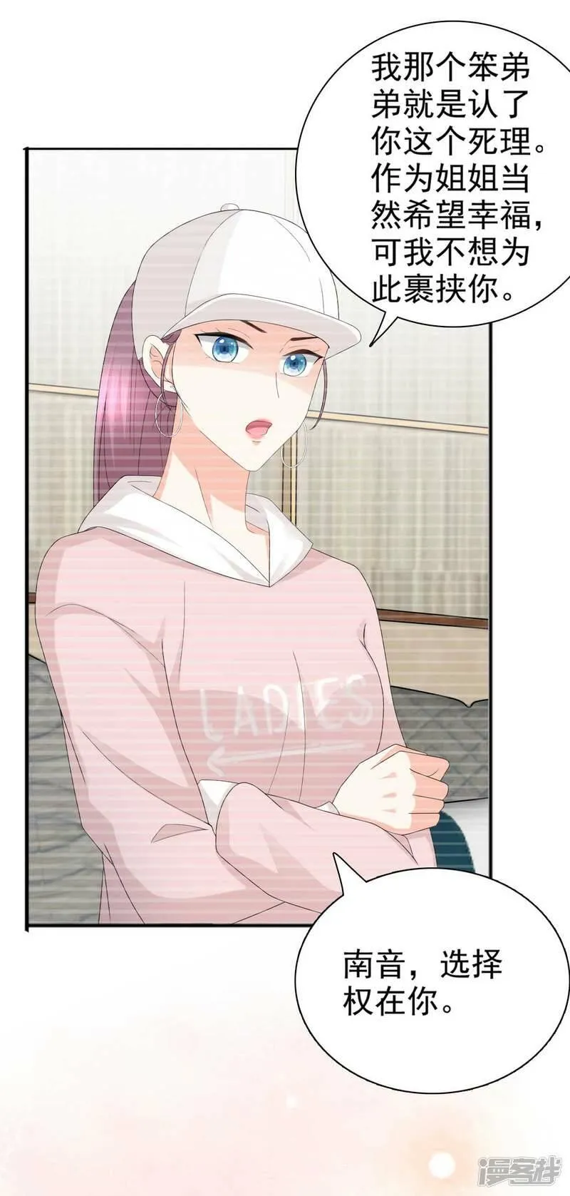 第55话 抱歉让她哭了23
