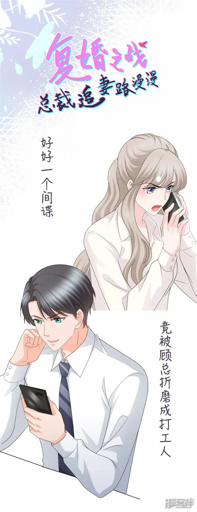第61话 仿冒品和真品没办法比较21