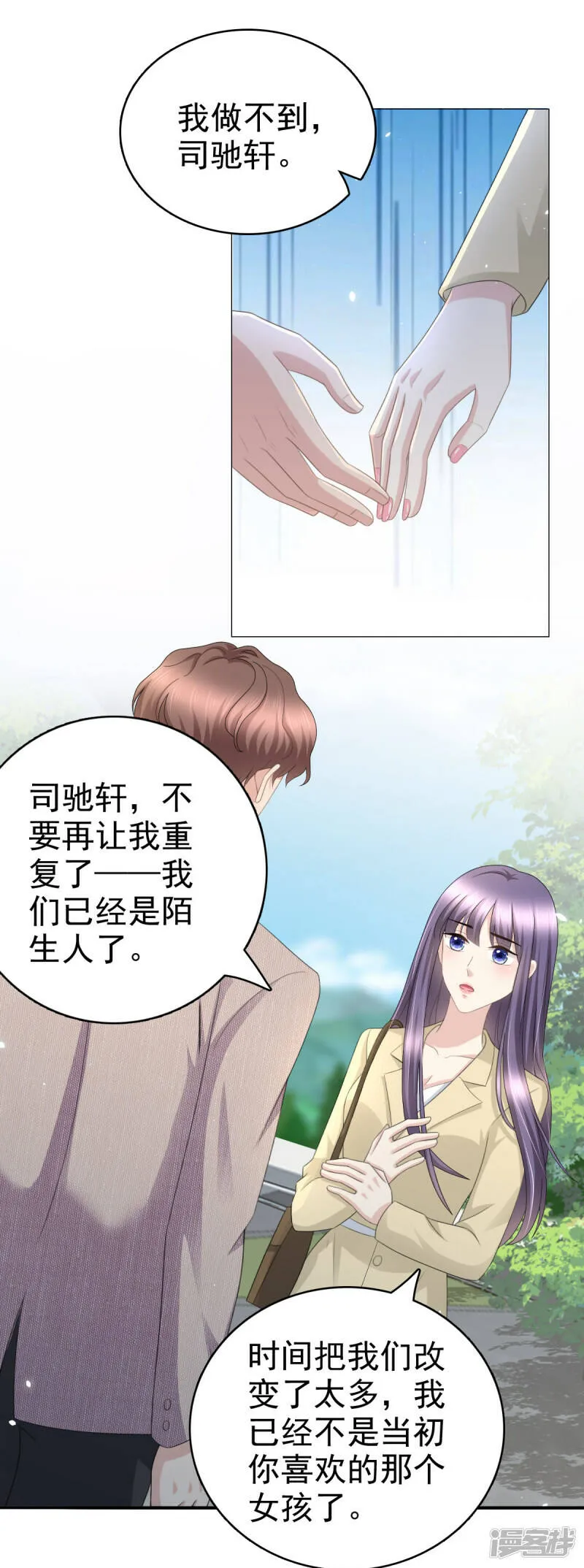 第51话 你就是我的奇迹啊9