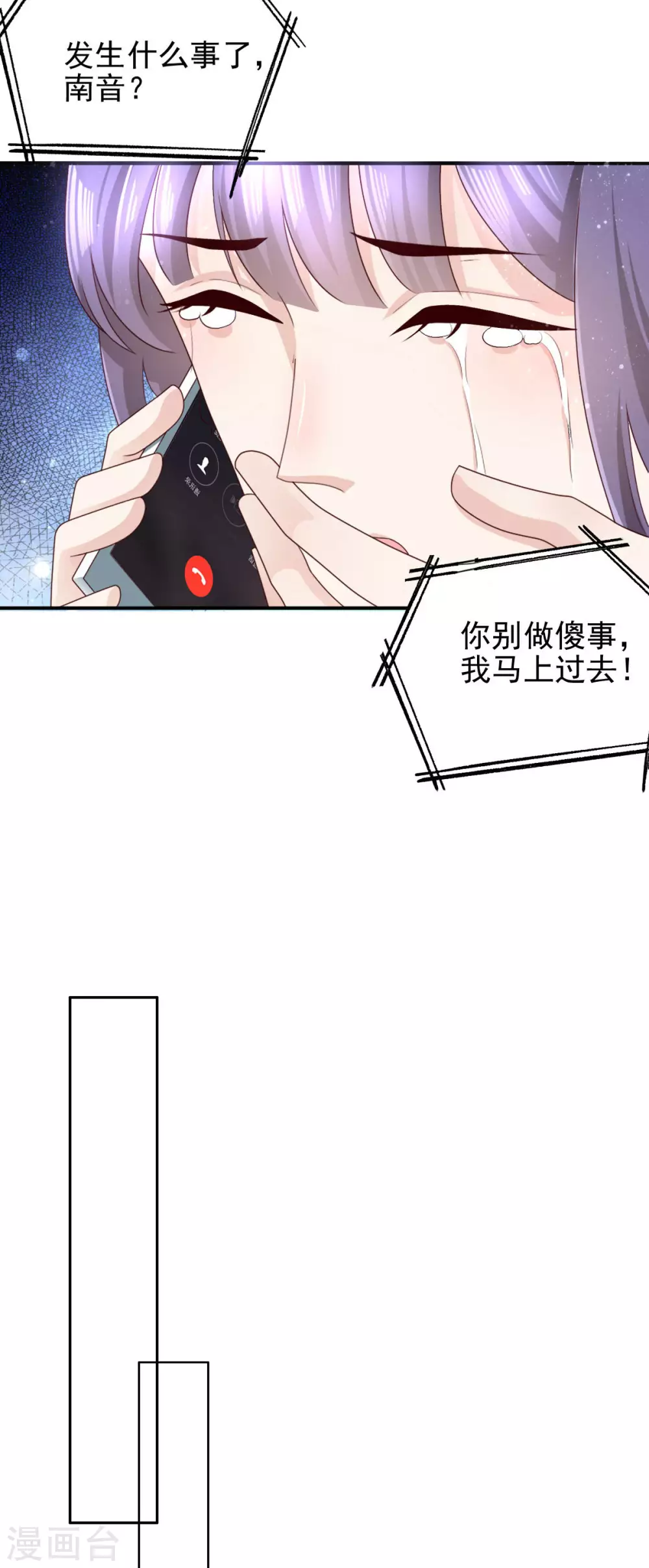 第6话 往后不得不争了10