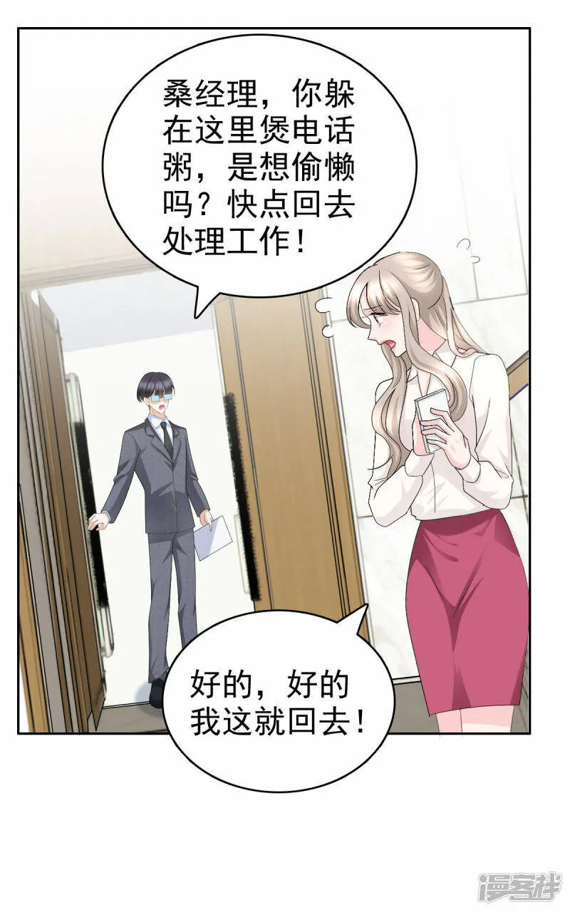 第61话 仿冒品和真品没办法比较8