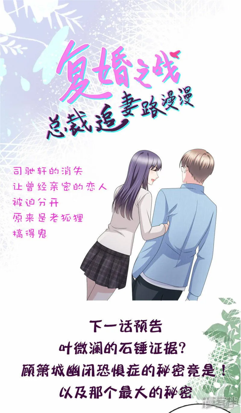 第34话 曾经的恋人！21
