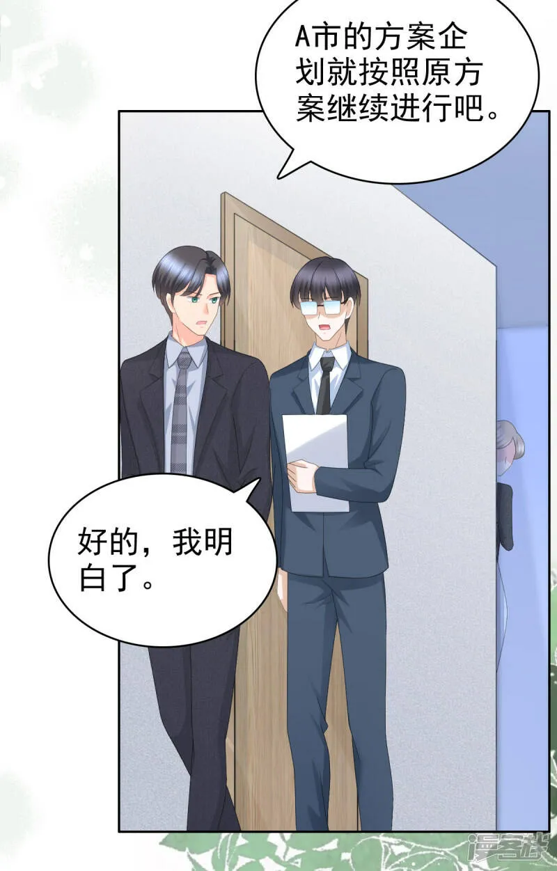 第59话 夫妻散伙了？22