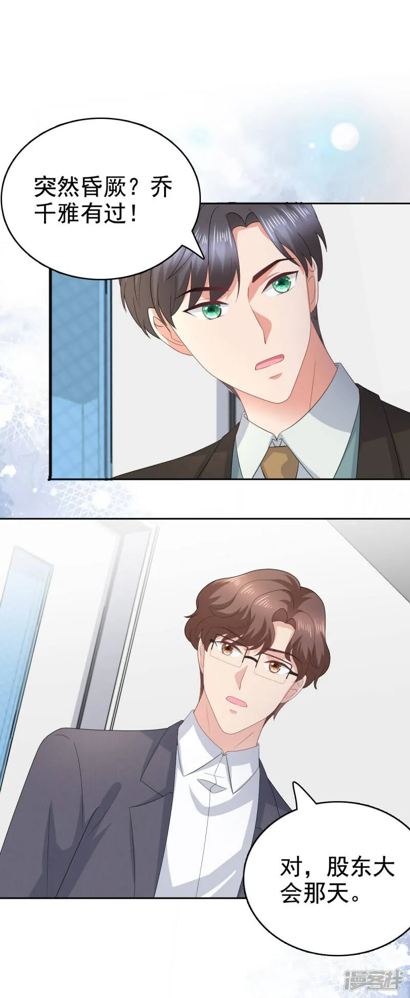 第91话 乔千雅被控制了21