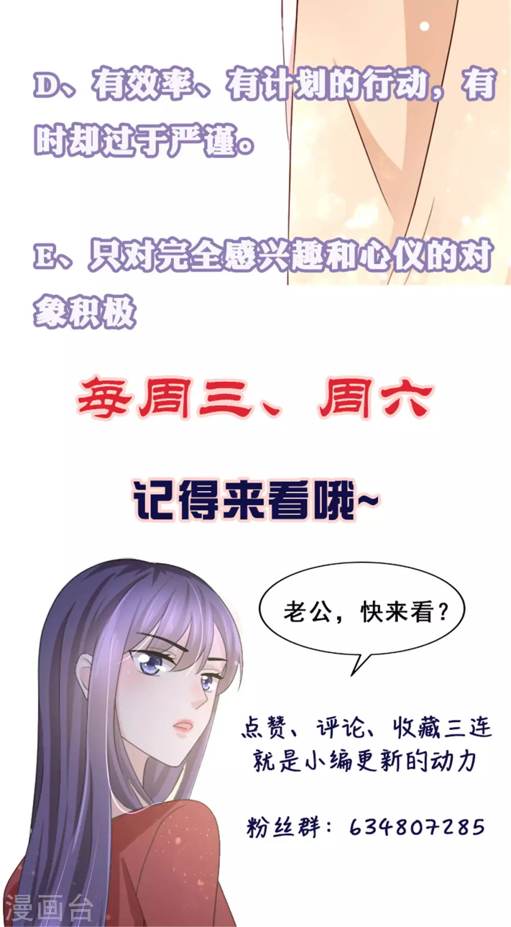 第7话 谁才是第三者25