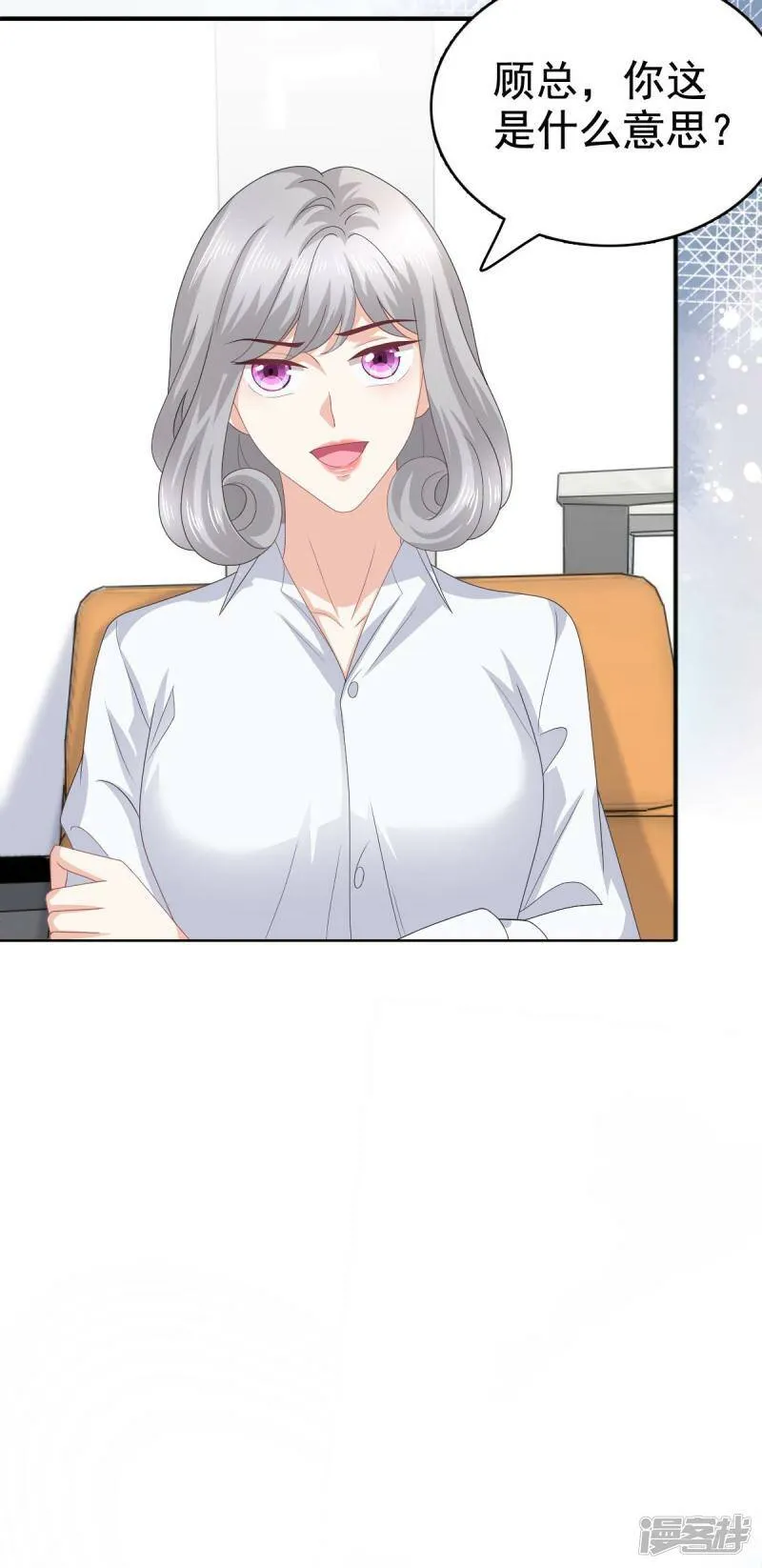 第86话 将陆南音、顾箫城逐出去9