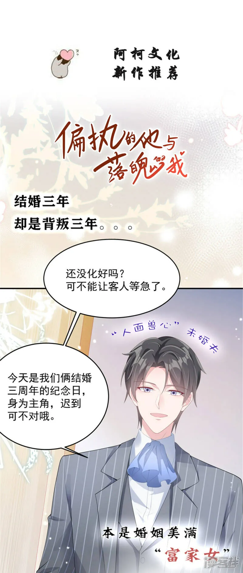 第95话 只有死人才会保守秘密30