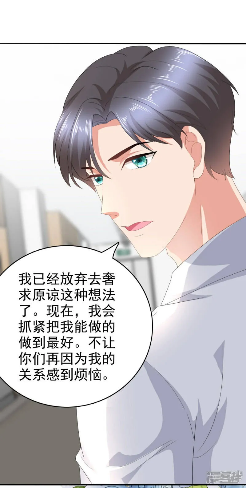 第70话 我不打女人你是例外4