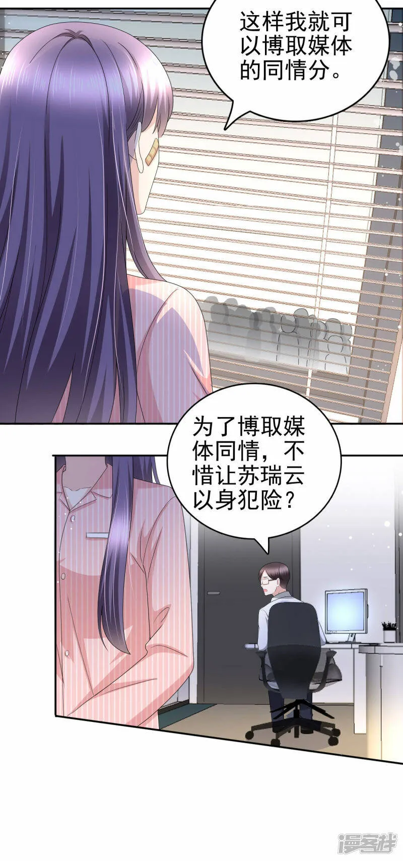 第30话 “豪门贵妇智斗绑匪”15