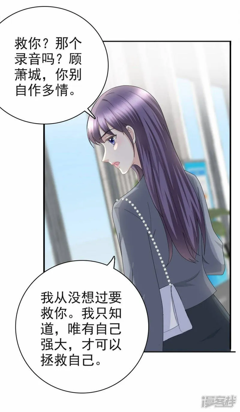 第41话 和哥哥分手的原因3