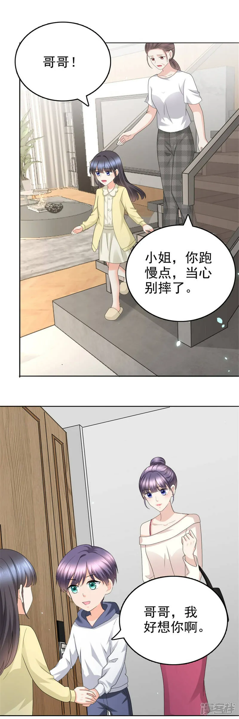 第49话 量身定制的剧本13