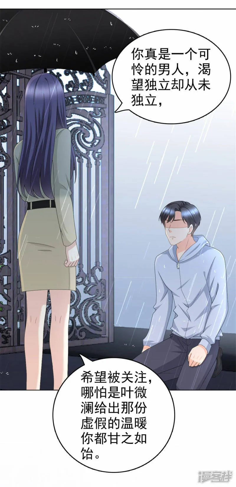 第40话 可怜的男人2