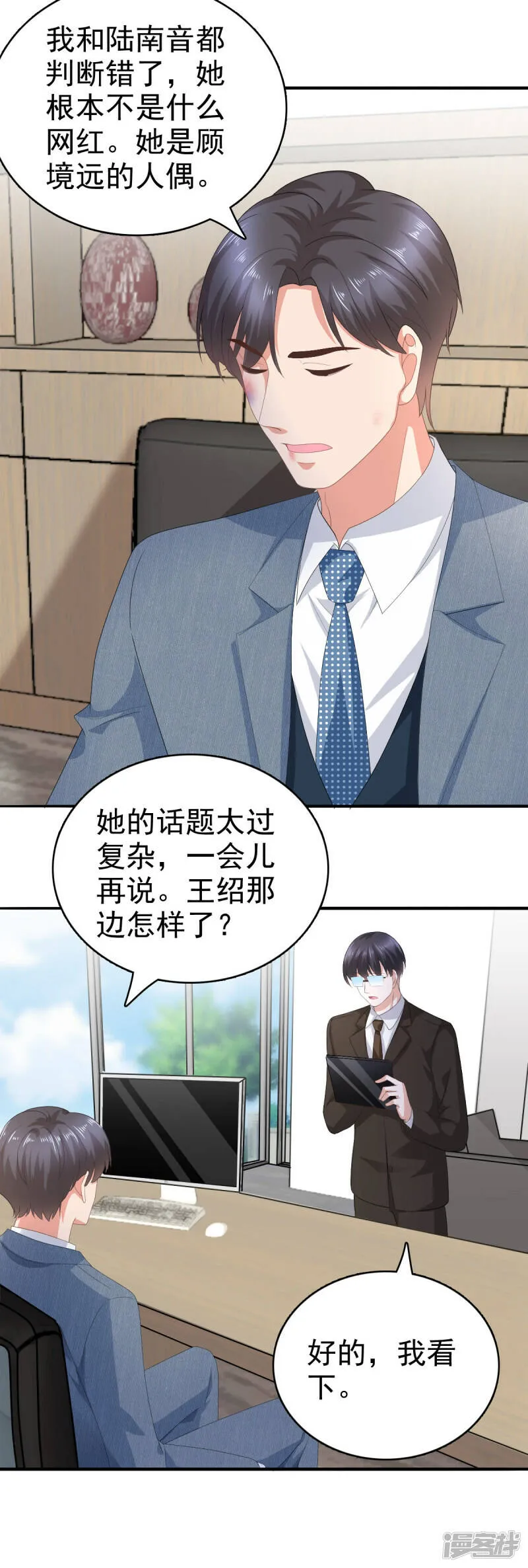 第72话 让我成为你的武器18