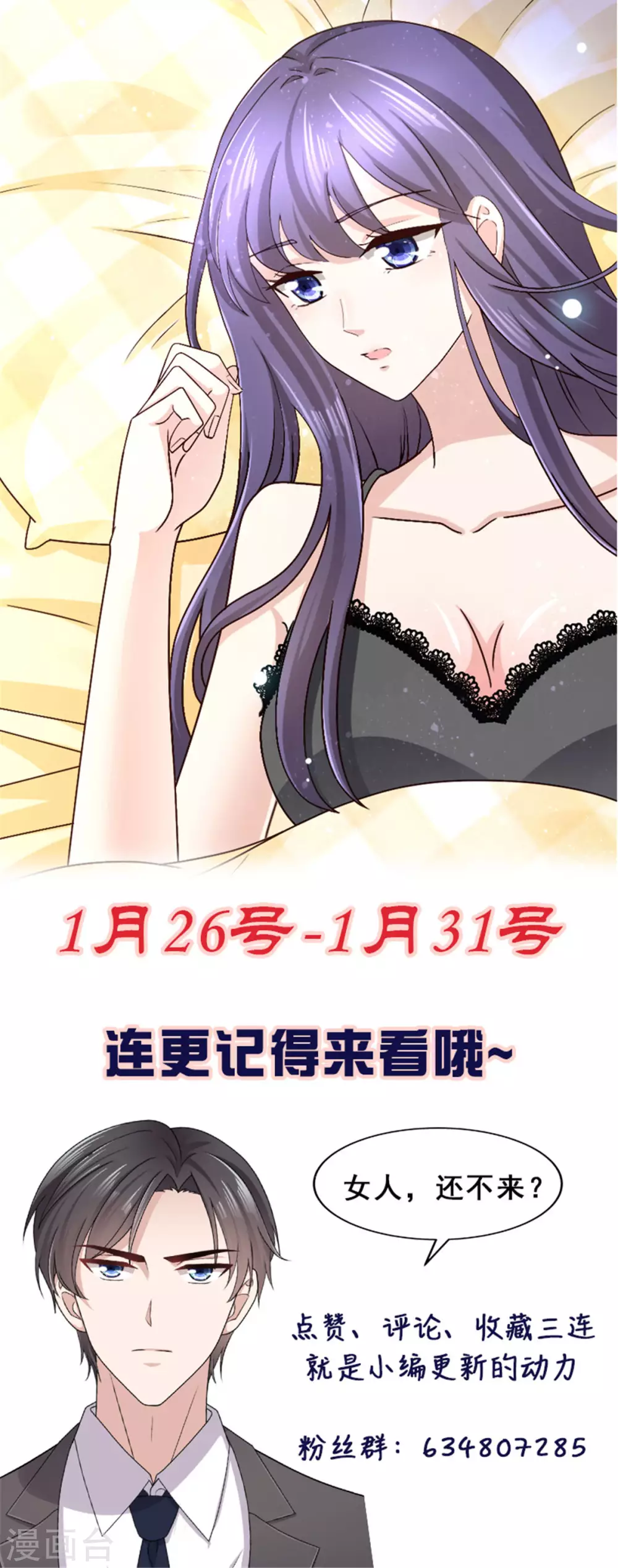 第3话 把丈夫抢回来24