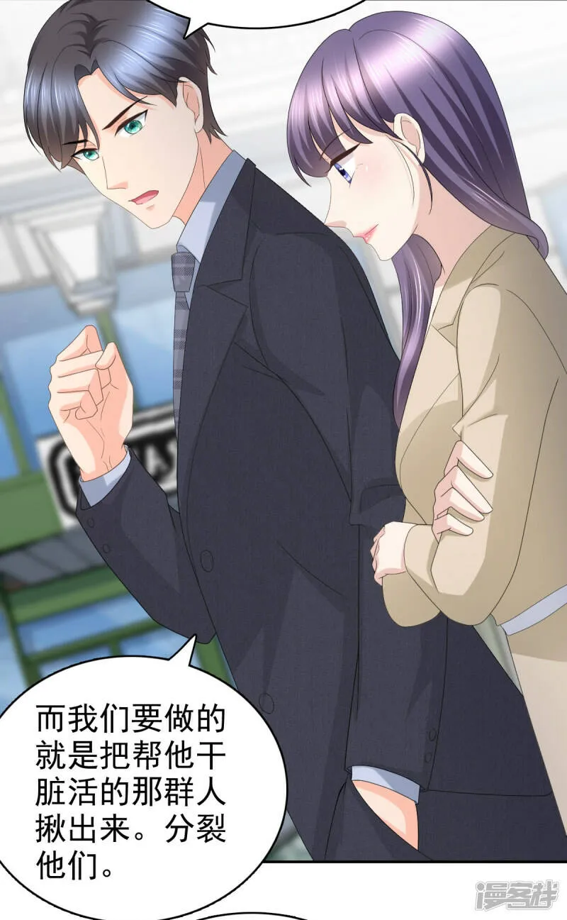 第59话 夫妻散伙了？19