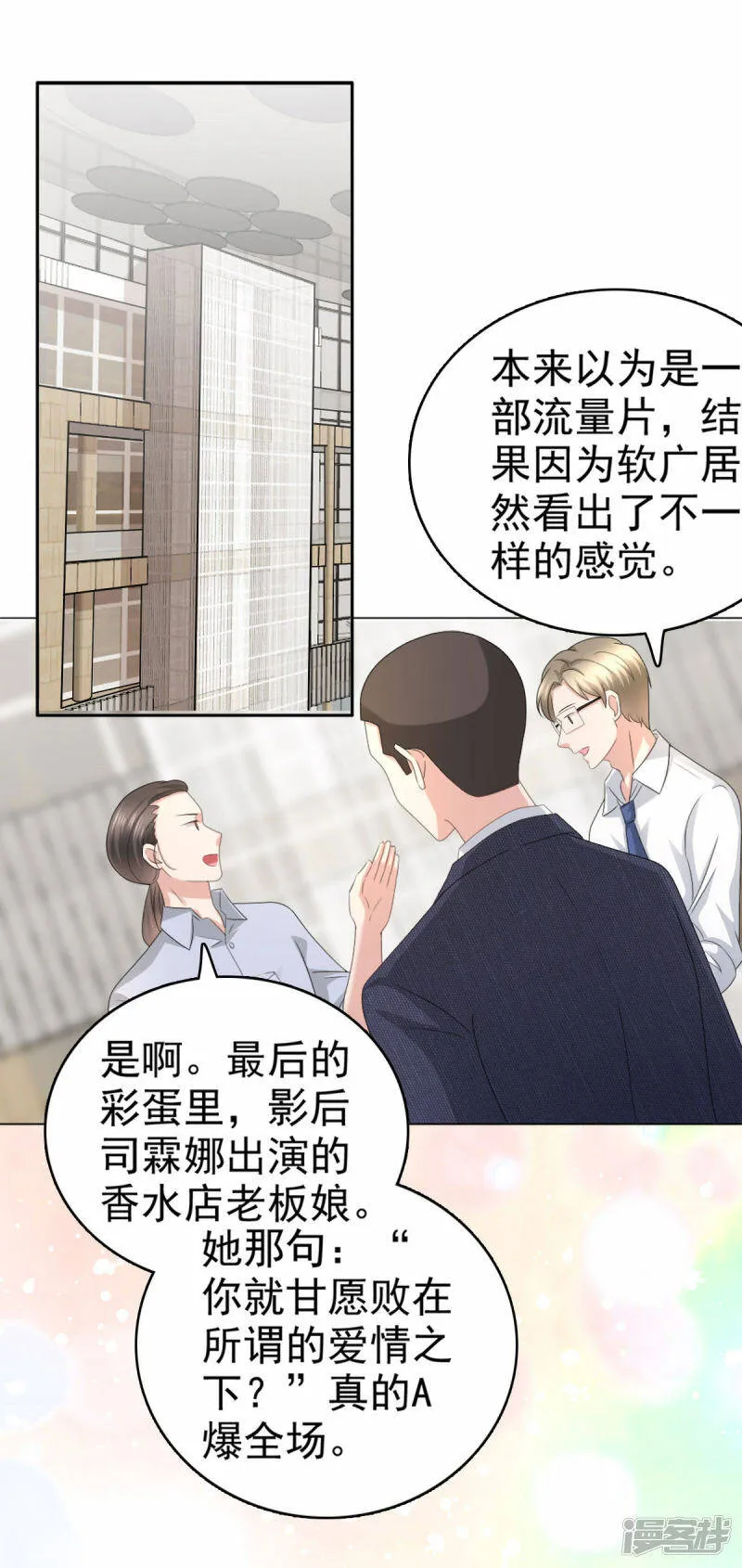 第54话 《囚鸟》“破笼”12