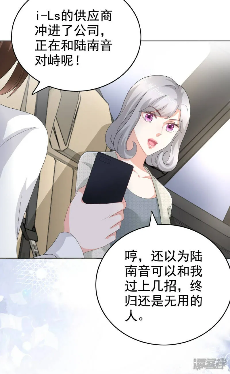 第78话 至少不要拒绝我，南音23