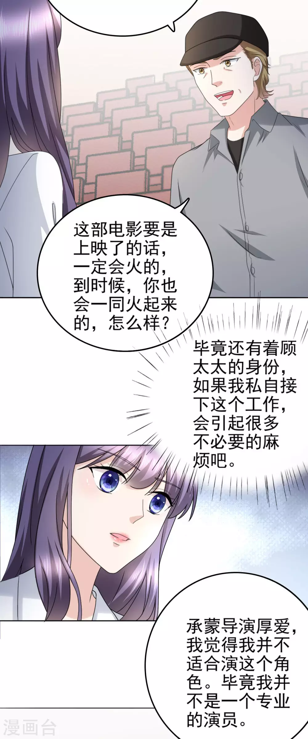 第24话 她的好总是被人发现17