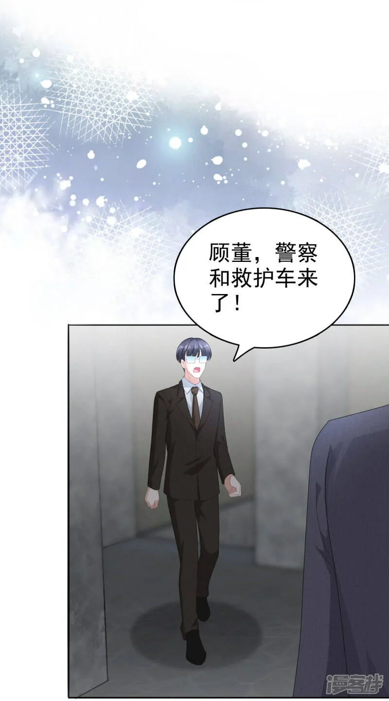 第69话 我愿意死在你手里9