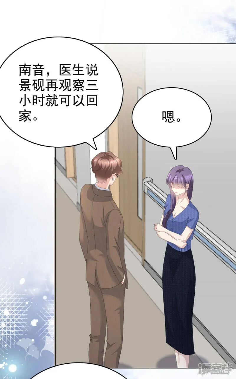 第89话 阿姨要下毒了14