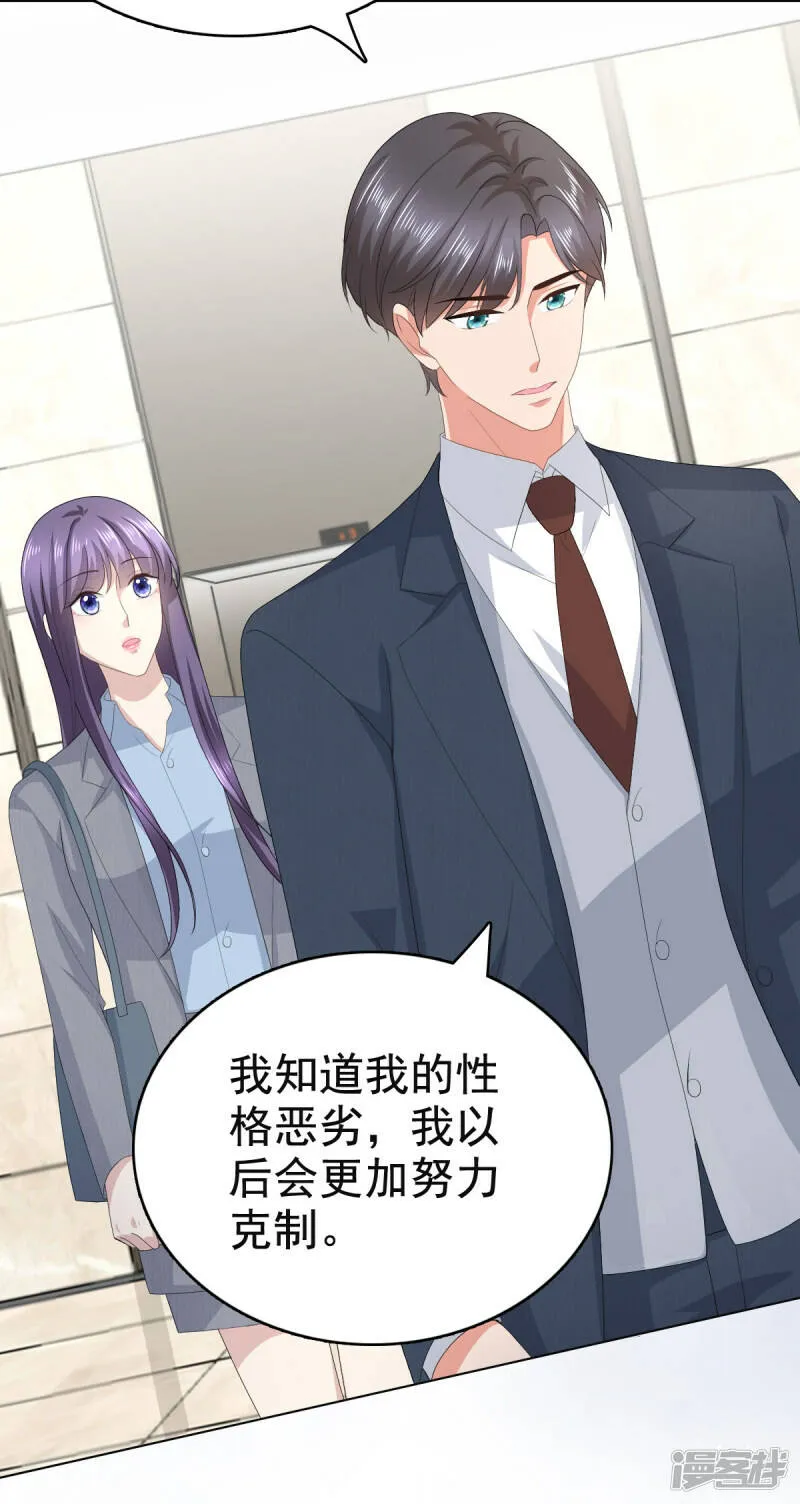 第77话 当着我的面谈情说爱？22