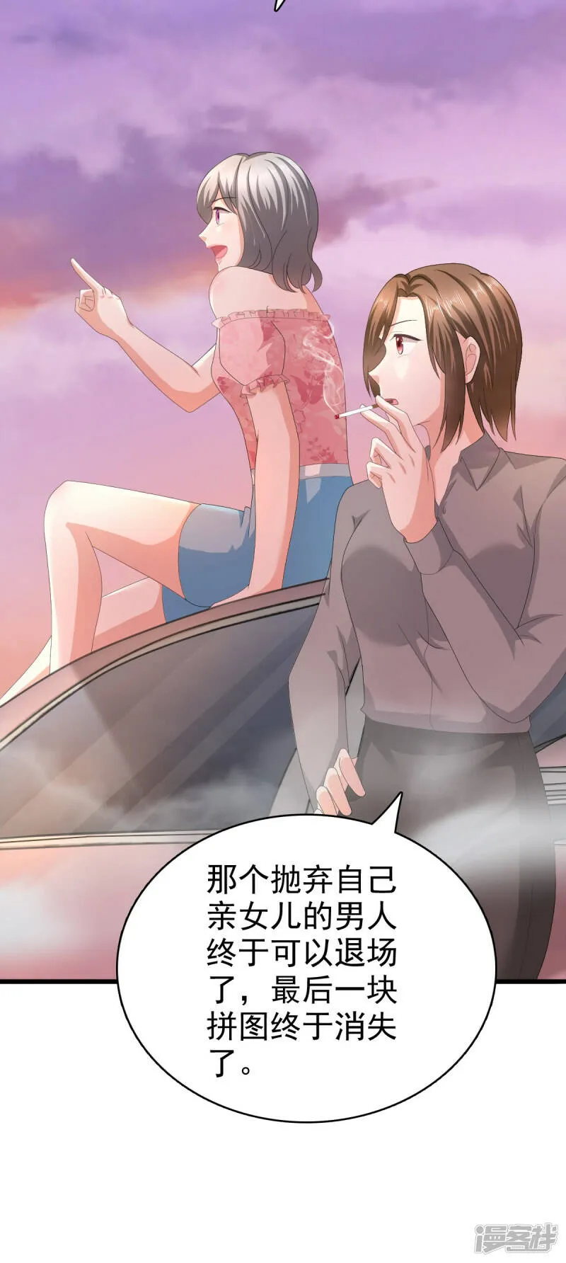 第73话 阿洛，那是罪恶的烟花7