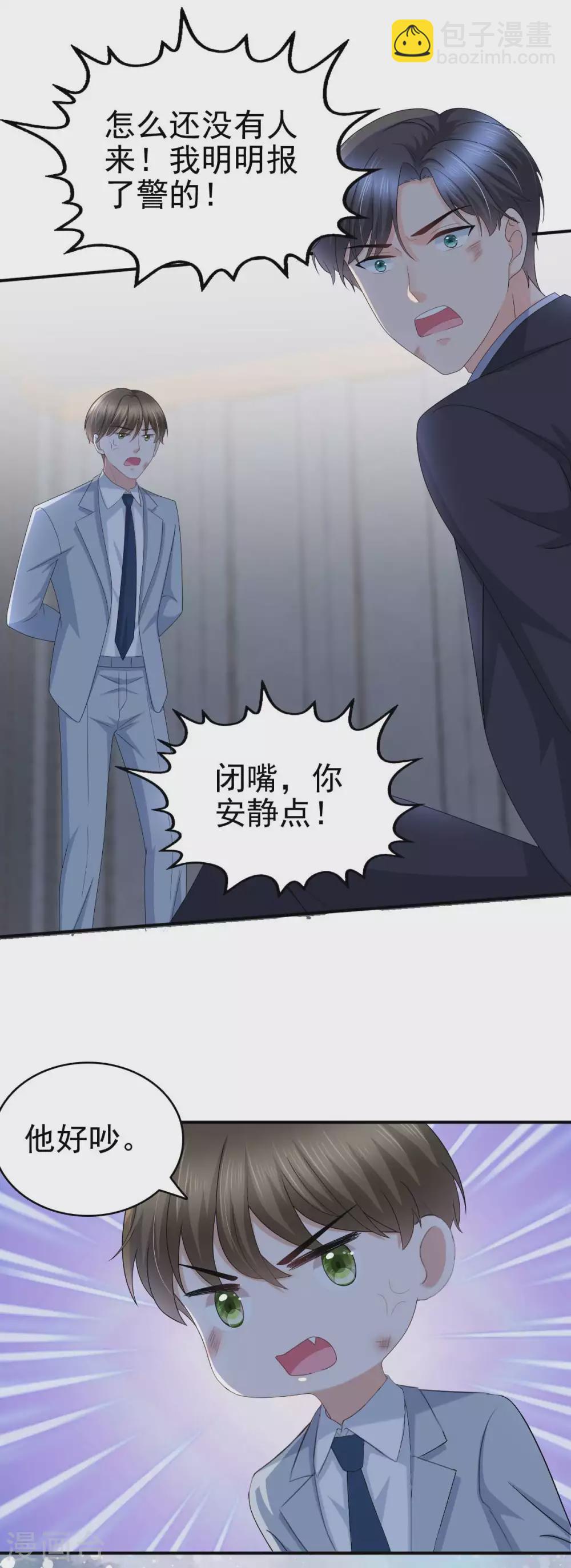 第27话 用自己做赌注23