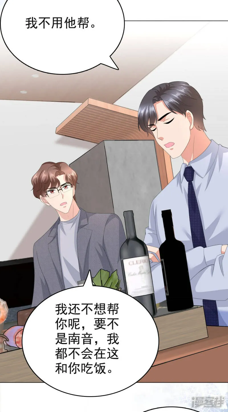 第88话 景砚有希望活下来了11