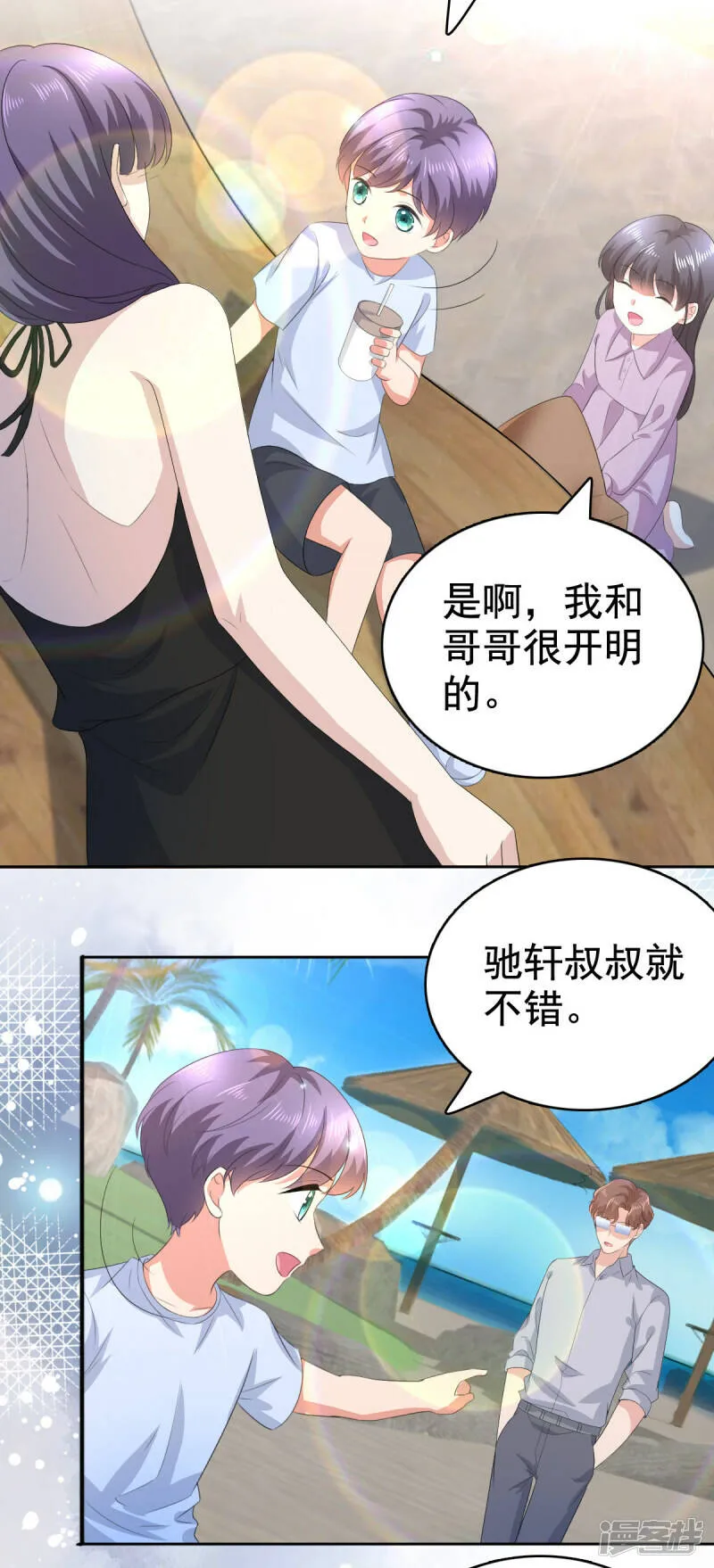 第100话 他们不见了2