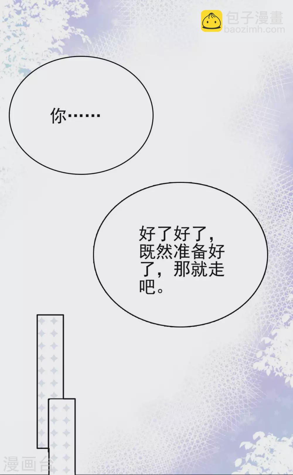 第23话 他的温暖25