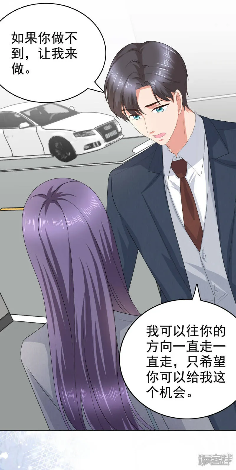 第78话 至少不要拒绝我，南音2