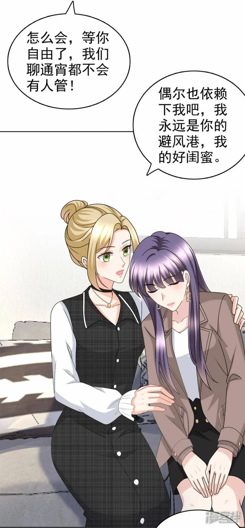 第36话 成为我的所有物吧9