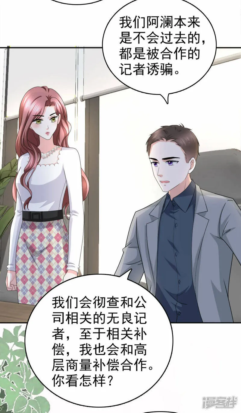 第36话 成为我的所有物吧14