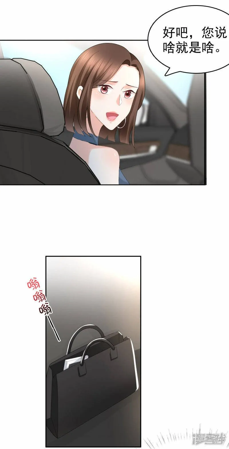 第57话 我的孩子有救了10