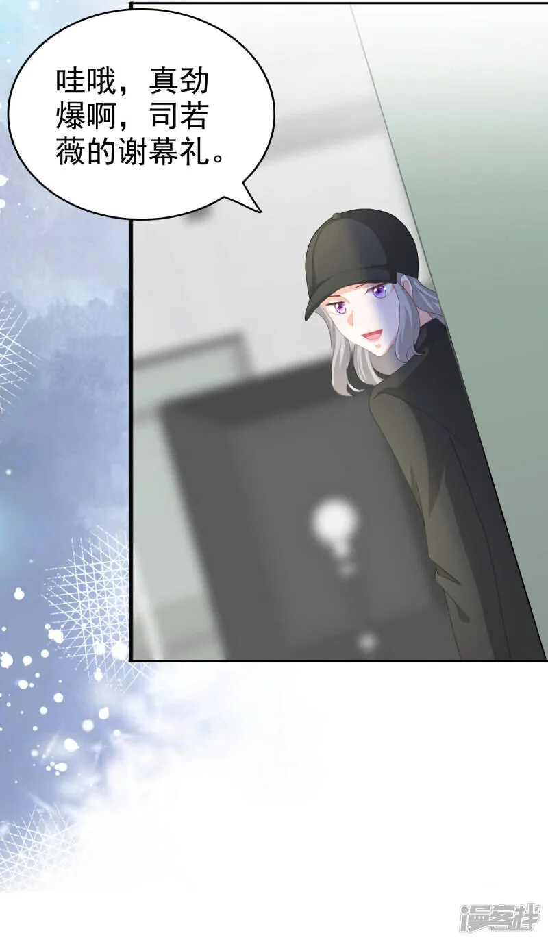 第67话 陆南音出事了！3