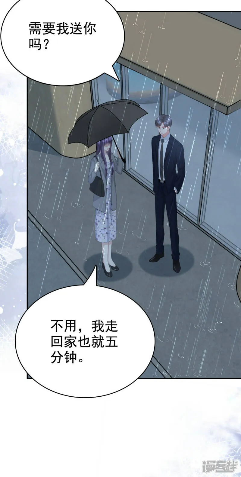 第83话 不让你送我回家的原因23