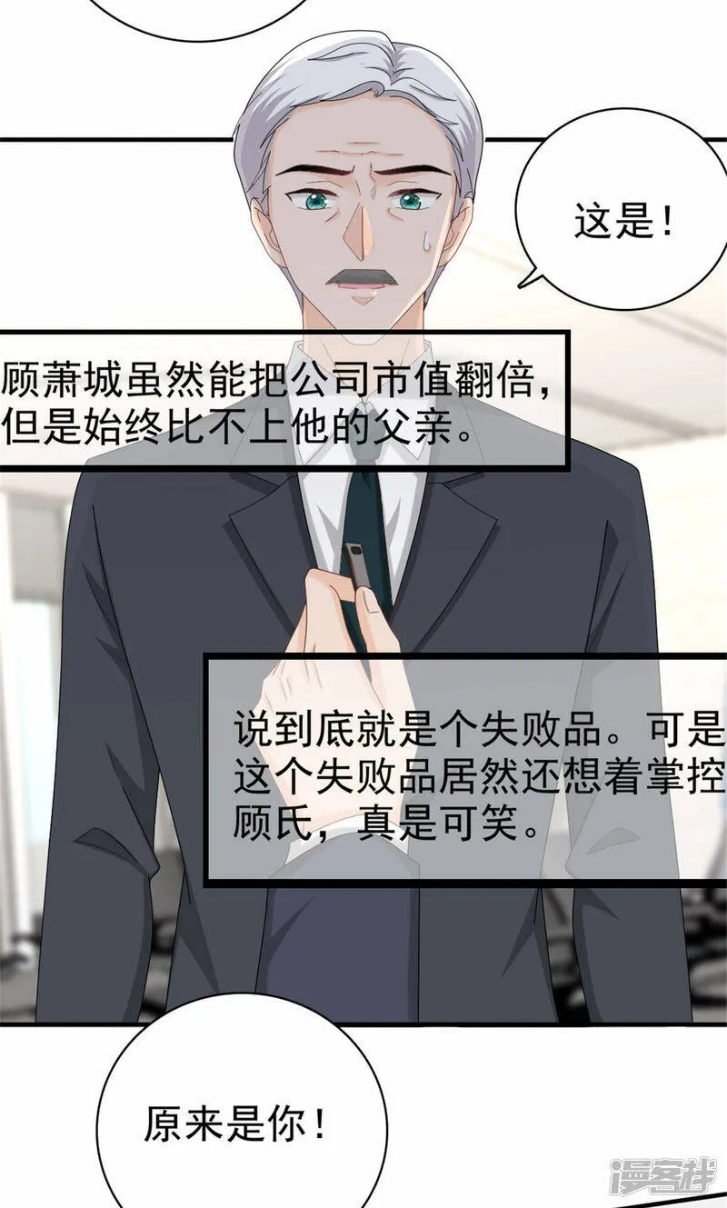 第40话 可怜的男人15