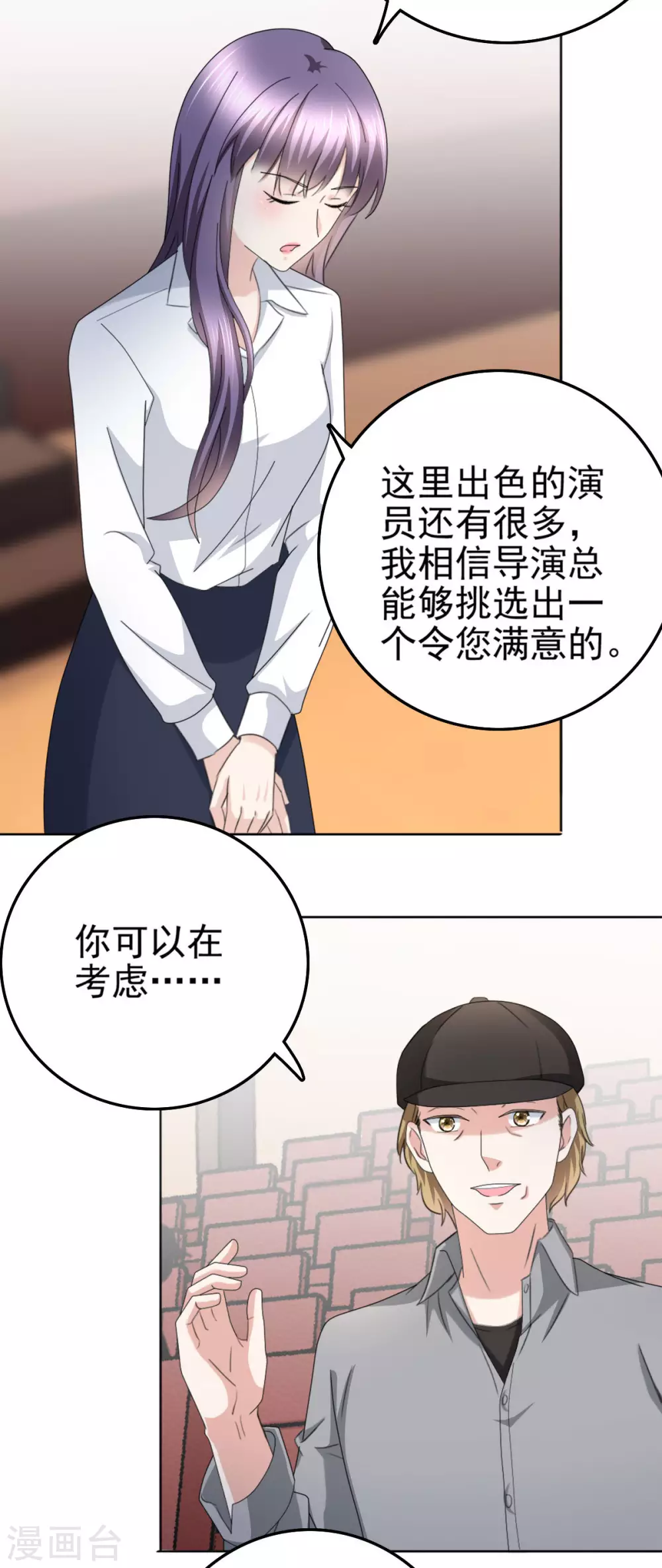 第24话 她的好总是被人发现18