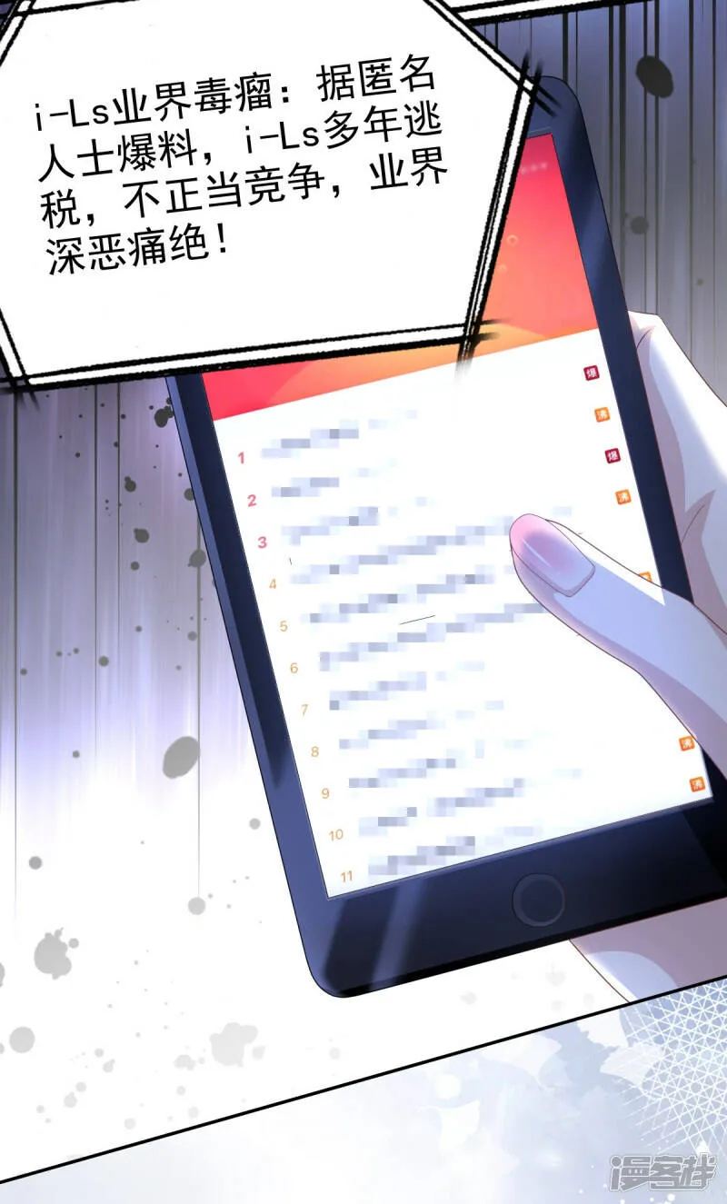 第76话 是调情还是误会？10