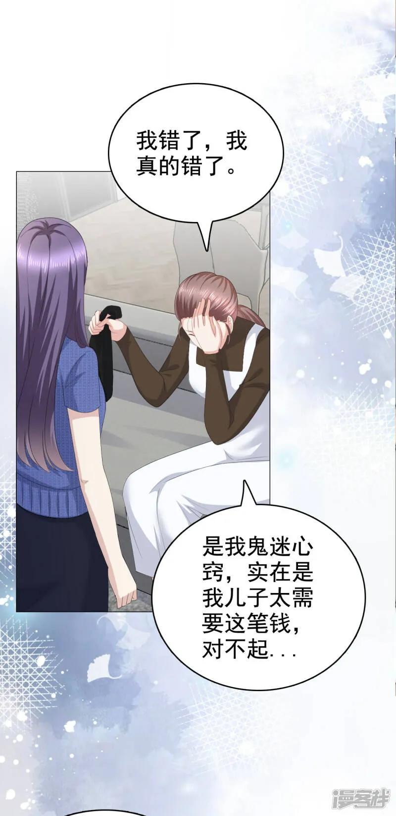 第91话 乔千雅被控制了3