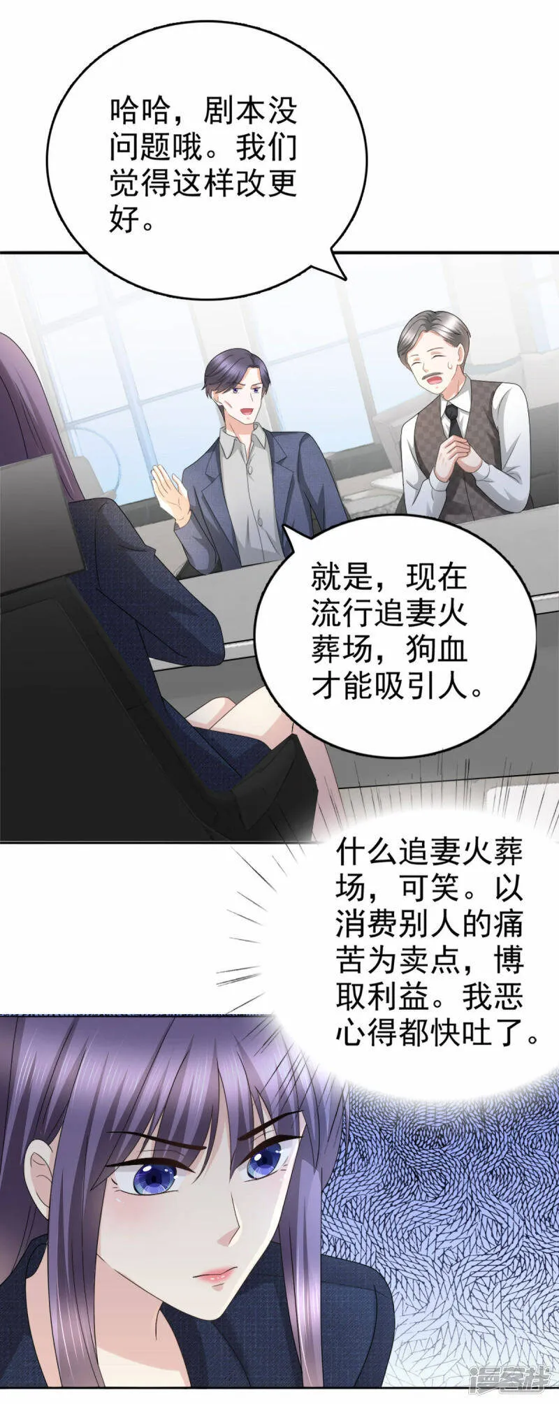 第53话 争风吃醋4