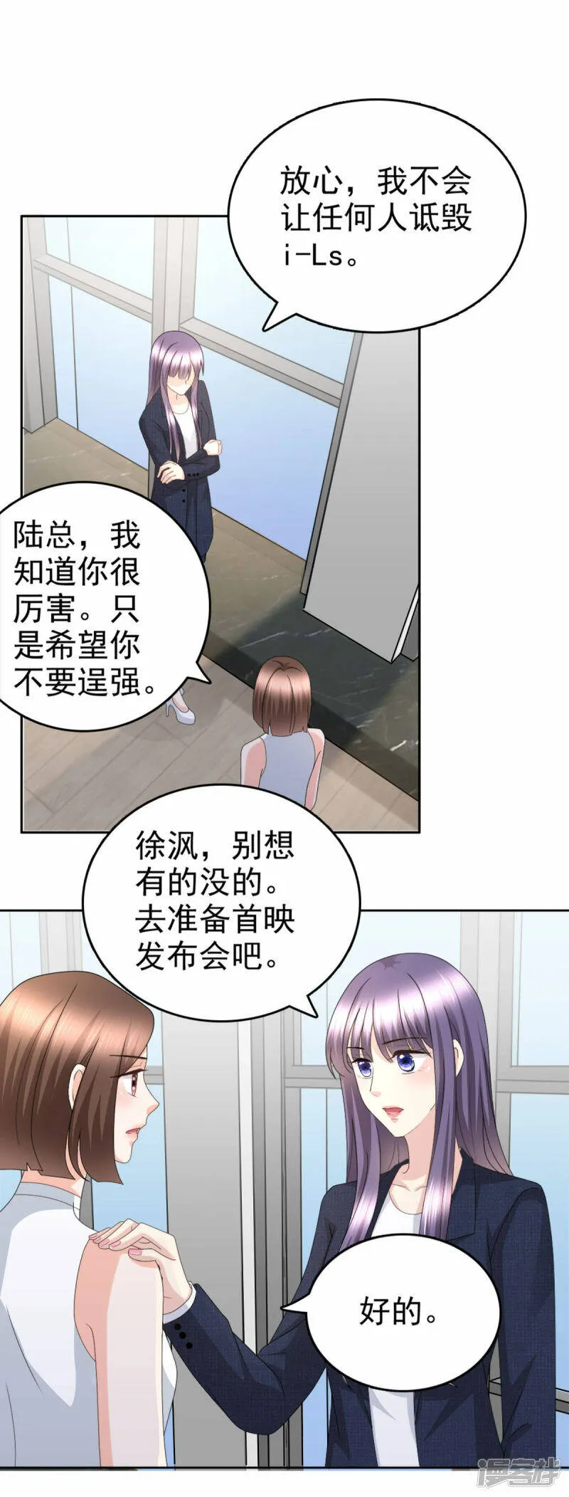 第53话 争风吃醋10