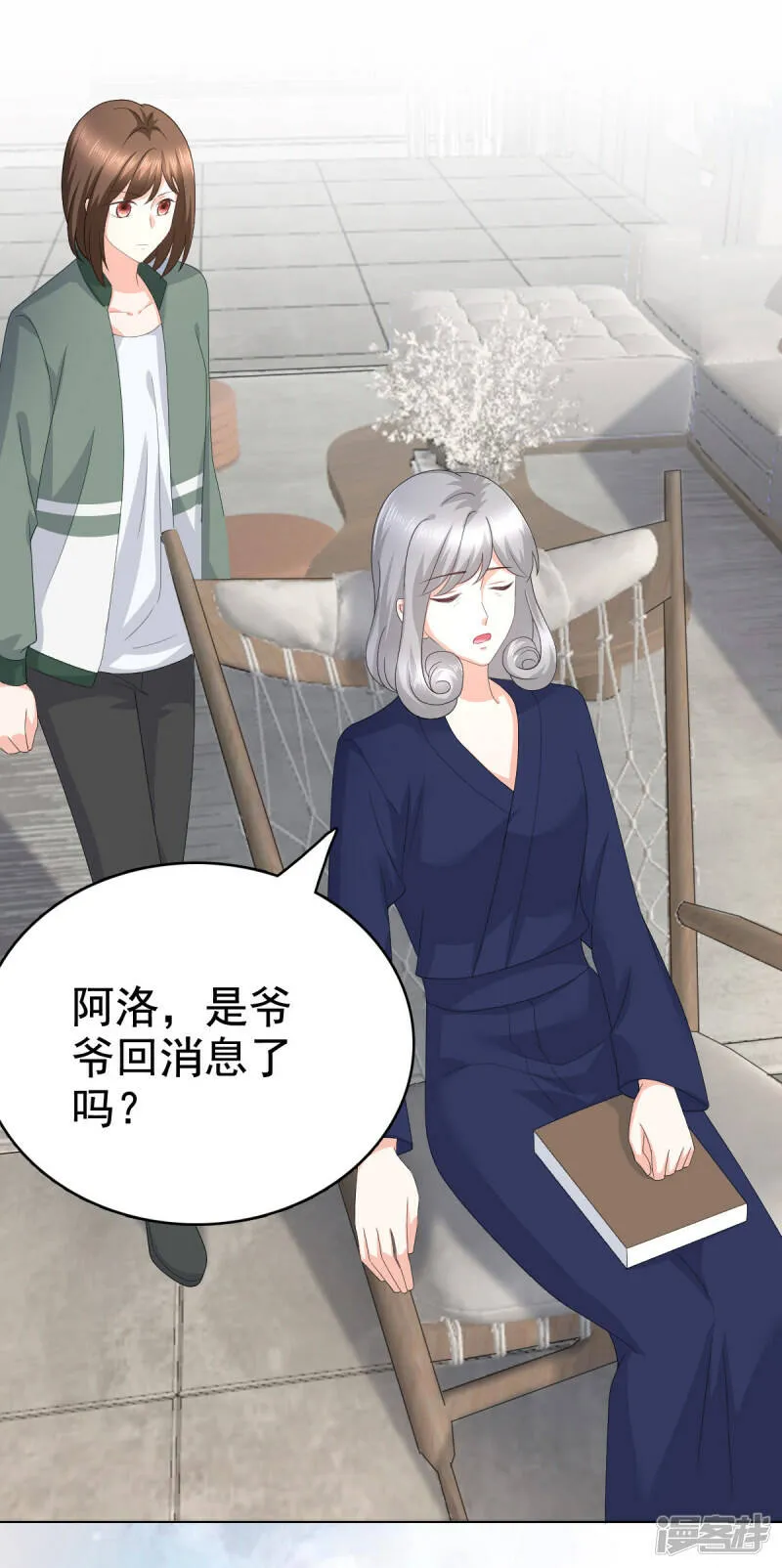 第90话 下毒的原因5