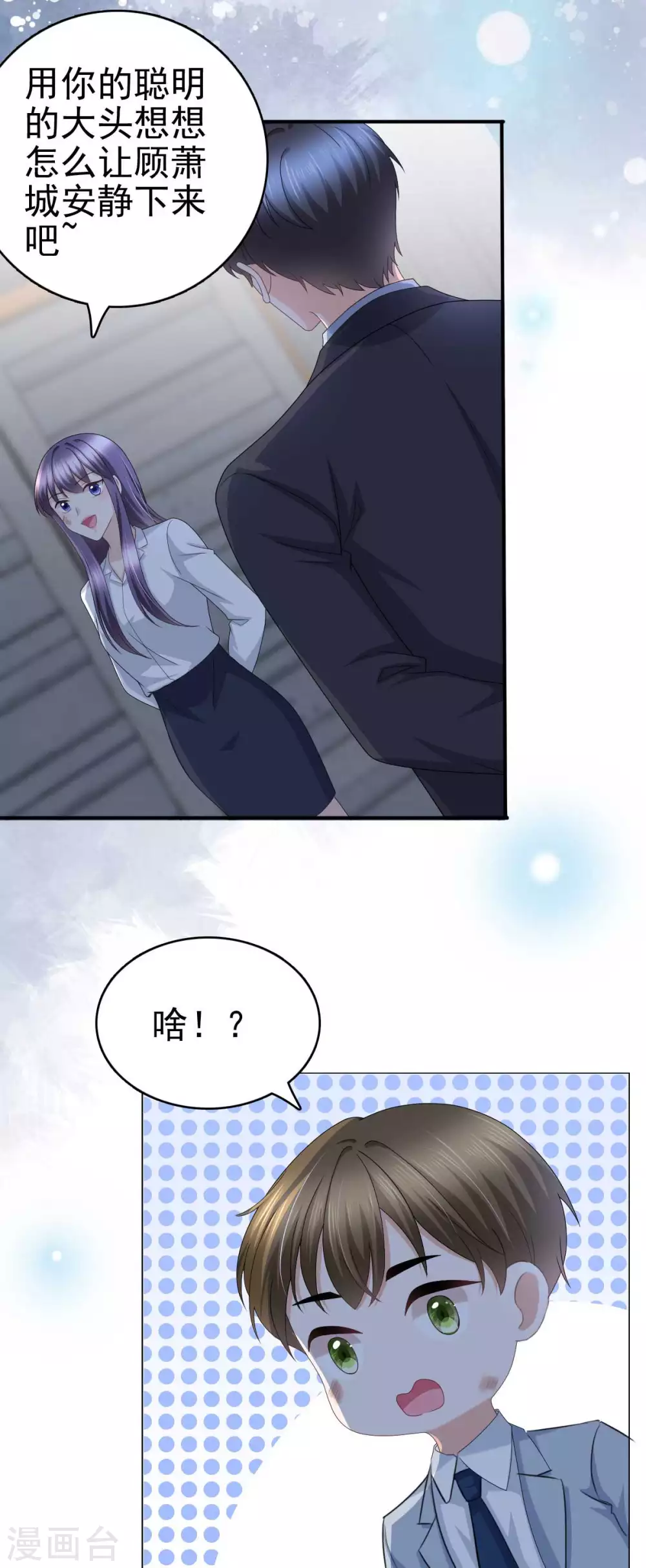 第27话 用自己做赌注24