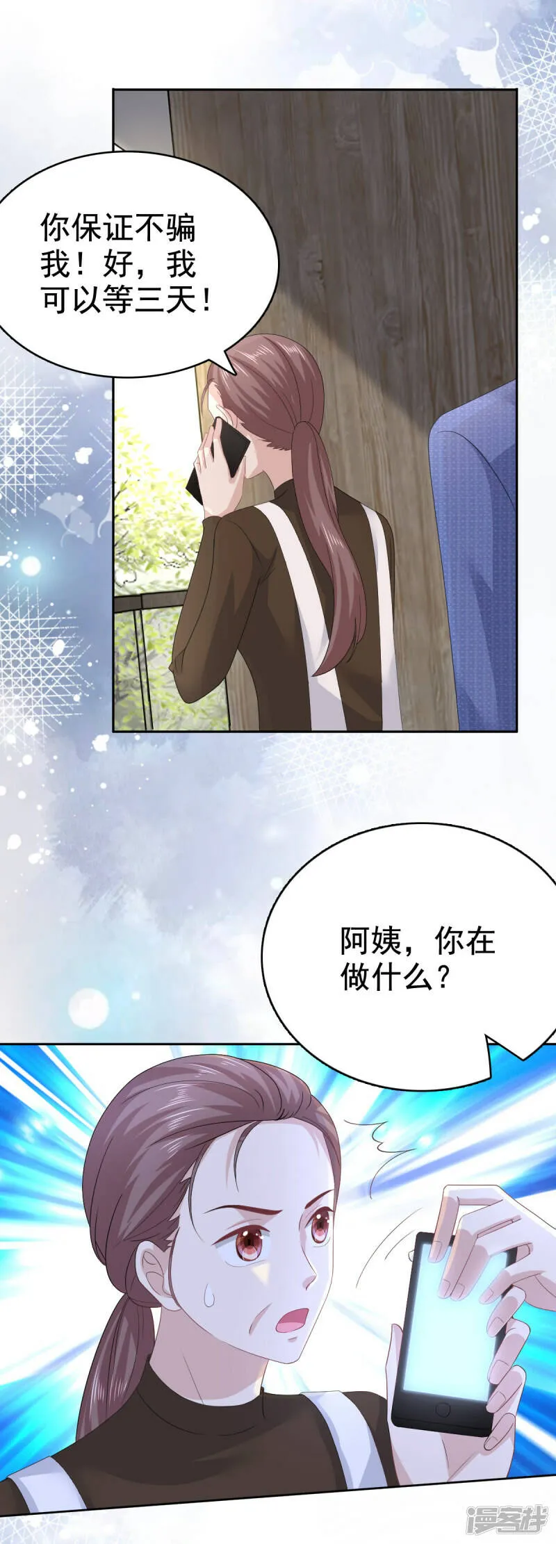 第90话 下毒的原因14