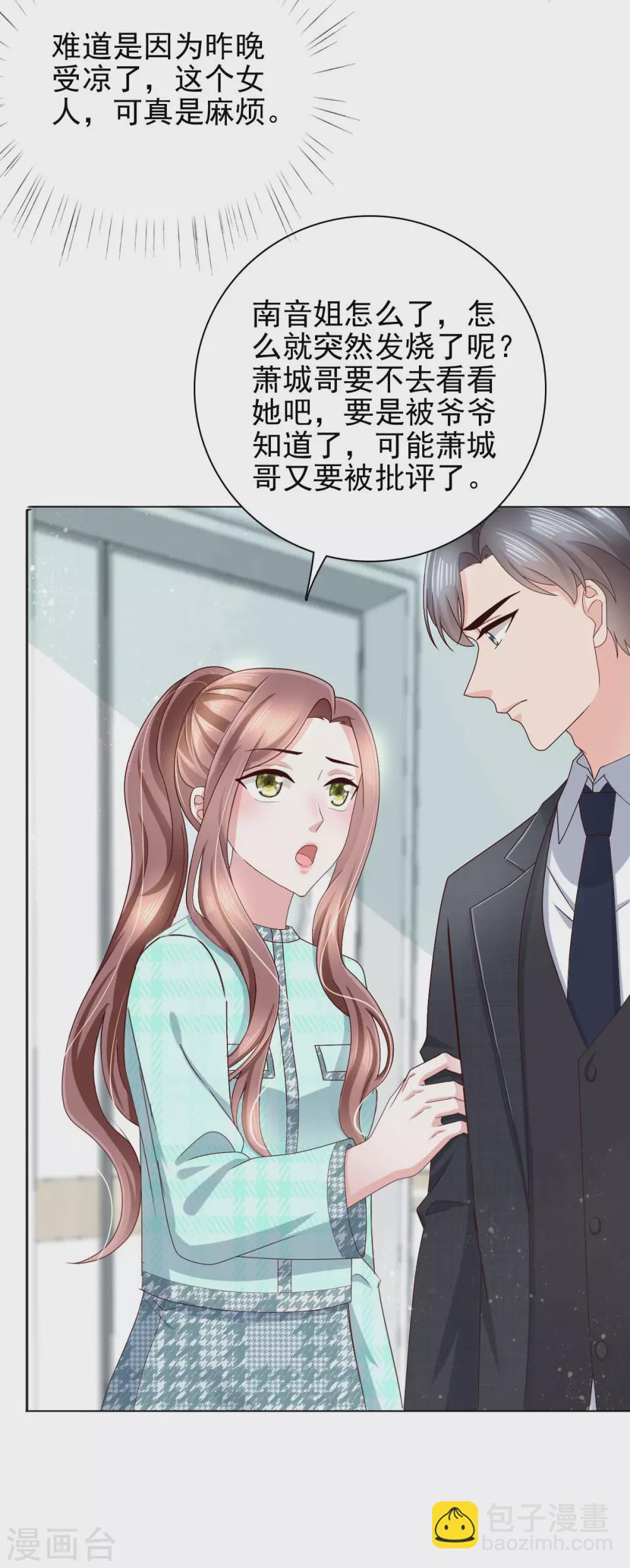 第14话 孩子是你的11
