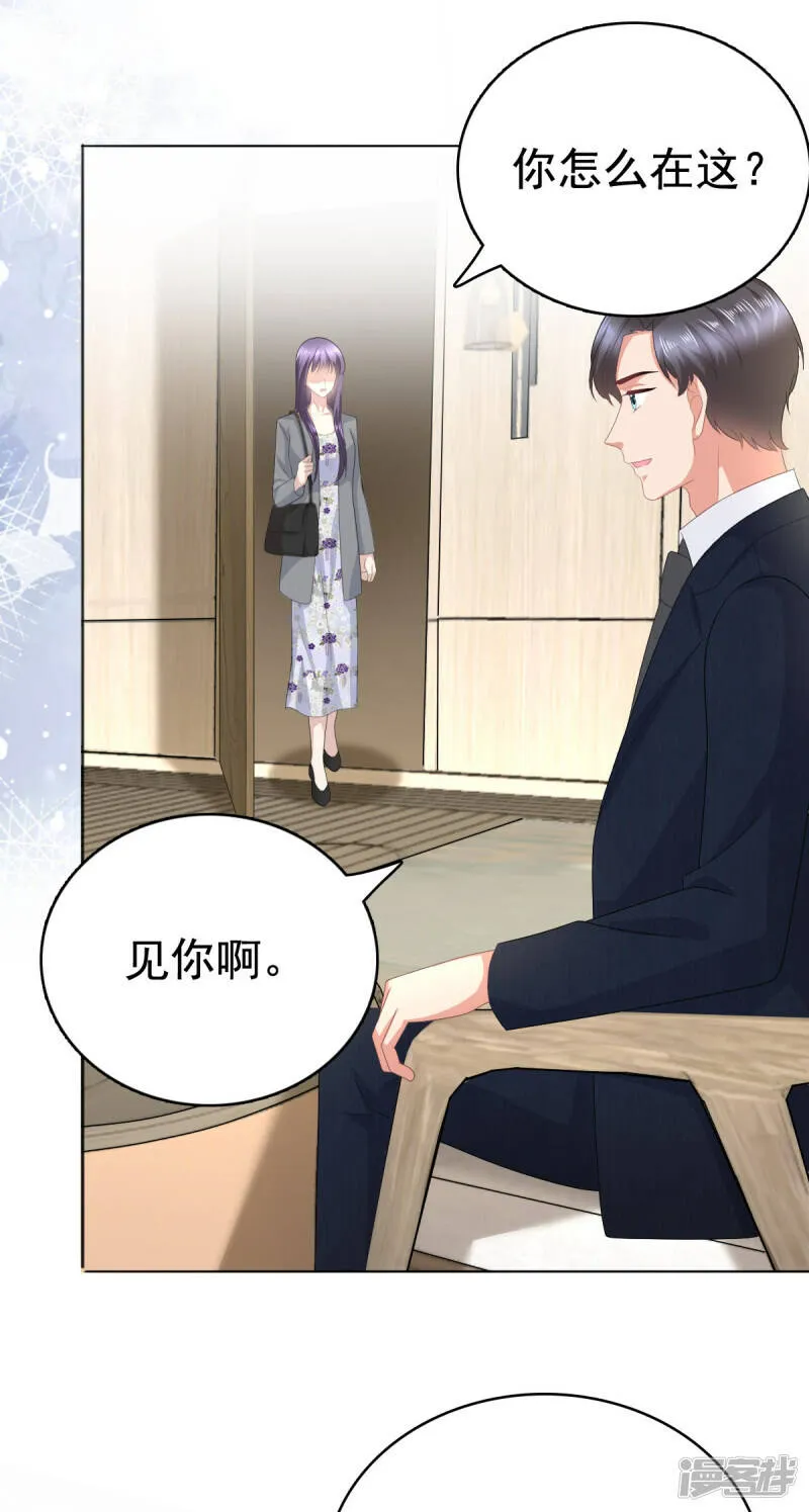 第83话 不让你送我回家的原因7
